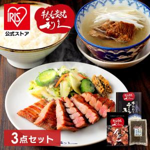 牛タン おつまみ おかず 利久 牛たん定食セット RA-P1 (代引不可)(TD)｜irisplaza