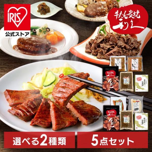 牛タン おつまみ おかず 利久 牛たん商品詰め合わせセット RA-P5 (代引不可)