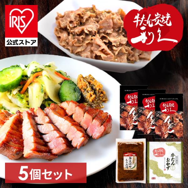 牛タン おつまみ おかず 利久 牛たんおかずセット RA-P10 (代引不可)【0605P】