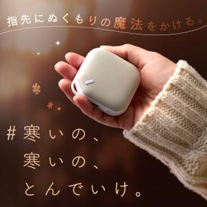 充電式カイロ カイロ 充電式 電気カイロ リチ...の詳細画像1