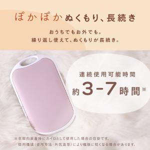 充電式カイロ カイロ 充電式 電気カイロ 充電...の詳細画像5