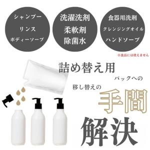 詰め替えそのまま 吊り下げ 洗剤 柔軟剤 詰め...の詳細画像1