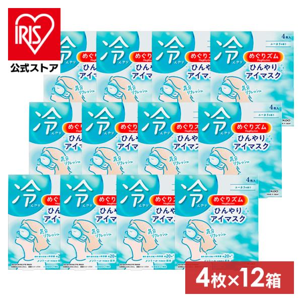 アイマスク 12個セット めぐりズム 冷却グッズ 花王 目もと ひんやり ユーカリ の香り 夏 涼し...