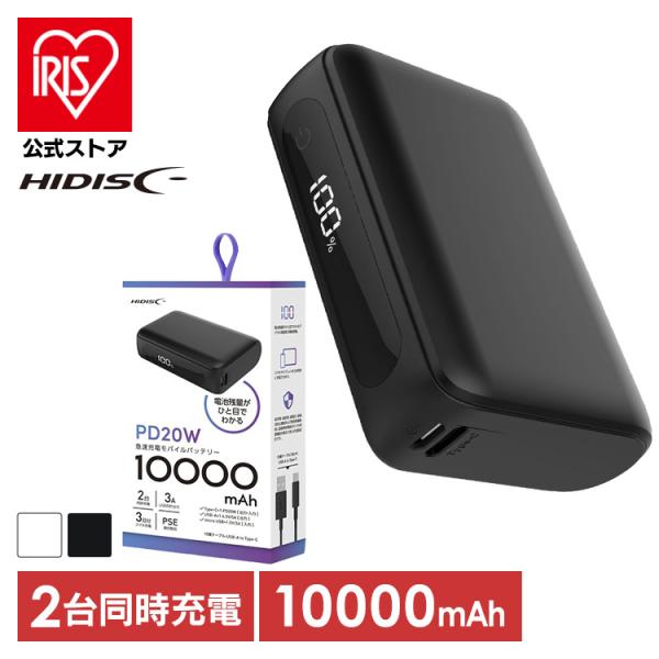 モバイルバッテリー 軽量 大容量 PD20W TypeC入出力対応 10000mAh モバイルバッテ...