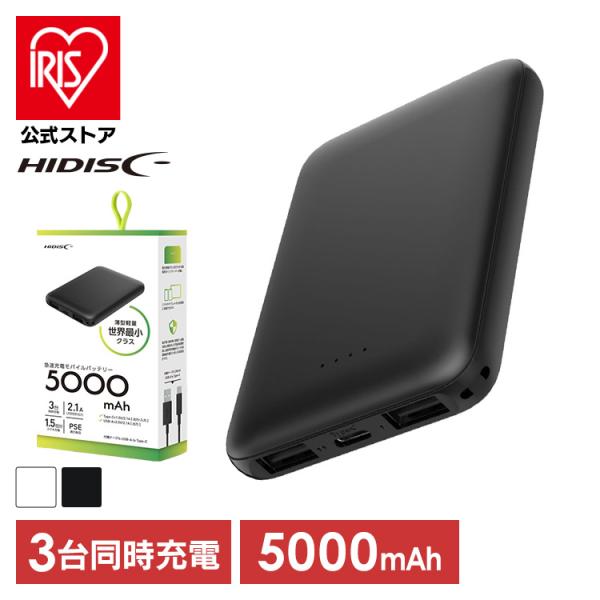 モバイルバッテリー 軽量 薄型 Type-C入出力対応 5000mAh 薄型モバイルバッテリー HD...