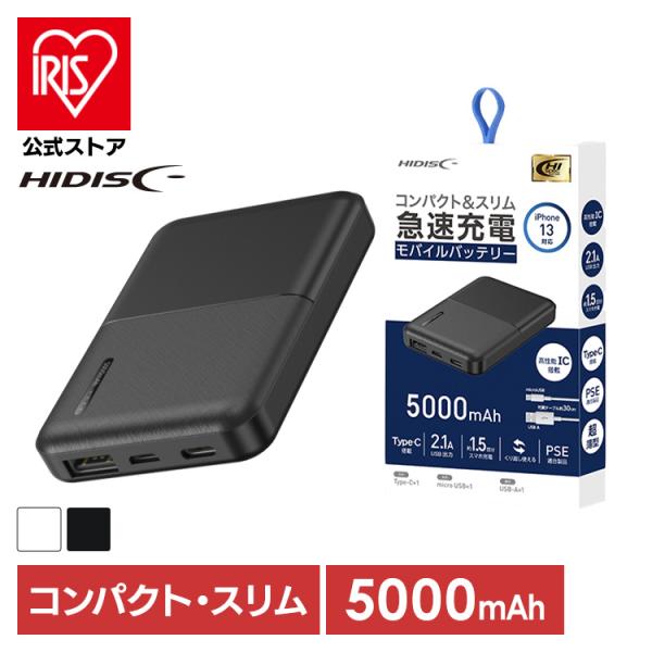 モバイルバッテリー iPhone タイプC Type-C入力対応モバイルバッテリー5000ｍAh H...