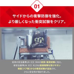 チャイルドシート isofix 1歳 r129...の詳細画像2