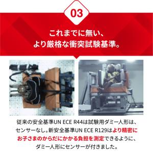 チャイルドシート isofix 1歳 r129...の詳細画像4