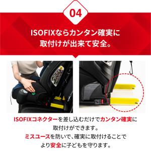 チャイルドシート isofix 1歳 r129...の詳細画像5