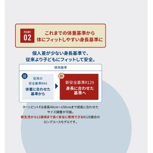 チャイルドシート 新生児 isofix r12...の詳細画像3