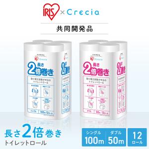 トイレットペーパー シングル ダブル 2倍巻 ...の詳細画像1