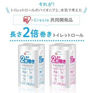 トイレットペーパー シングル ダブル 2倍巻 ...の詳細画像3