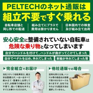 電動アシスト自転車 自転車 100%完成納品 ...の詳細画像2