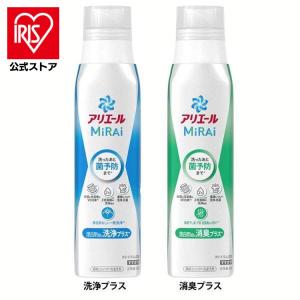 洗濯洗剤　アリエールミライ　510g　菌予防洗剤　濃縮コンパクトタイプ　21本 P&G 衣類用洗剤 抗菌 消臭 アリエールミライ 本体大 510g p&G (D