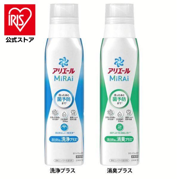 洗濯洗剤 アリエール 洗剤 本体 アリエールミライ 部屋干し 洗浄プラス 消臭プラス 衣類用洗剤 抗...