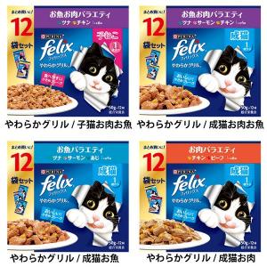 キャットフード ピュリナ 猫 ウェット 4個セ...の詳細画像1