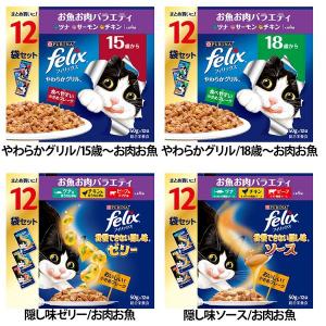 キャットフード ピュリナ 猫 ウェット 4個セ...の詳細画像2