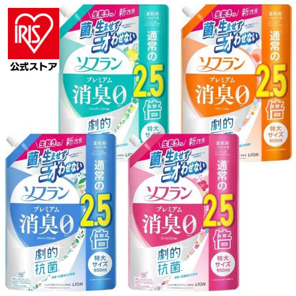 柔軟剤 ソフラン 950ml プレミアム消臭 フレッシュグリーンアロマ アロマソープ ホワイトハーブ...