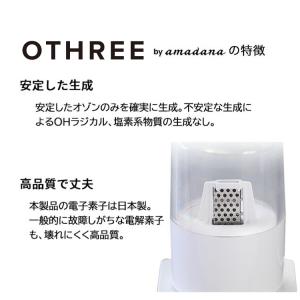 除菌消臭スプレー オゾン水 除菌スプレー OT...の詳細画像1