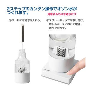 除菌消臭スプレー オゾン水 除菌スプレー OT...の詳細画像4