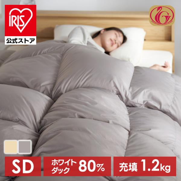 掛け布団 セミダブル 羽毛布団 ダックダウン 洗える 掛布団 暖かい 羽毛掛け布団 羽毛掛け布団 ホ...