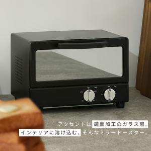 オーブントースター 鏡面加工 シンプル シック...の詳細画像3