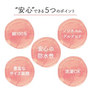 敷きパッド 防水シーツ セミダブル 2枚組 お...の詳細画像2