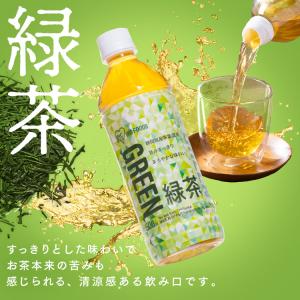 お茶 ペットボトル 500ml 48本 ラベル...の詳細画像3