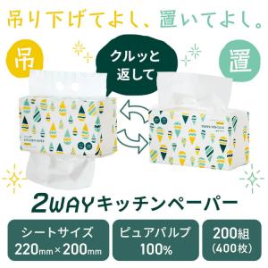 ペーパータオル キッチンタオル キッチンペーパ...の詳細画像1