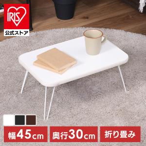 ローテーブル ブルー 折りたたみテーブル おしゃれ 80cm 安い 訳あり