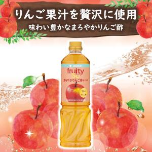 ミツカン フルーティス 1000ml 果実酢 ...の詳細画像2