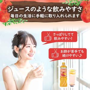 ミツカン フルーティス 1000ml 果実酢 ...の詳細画像4