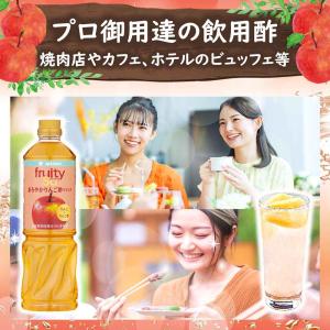 ミツカン フルーティス 1000ml 果実酢 ...の詳細画像5
