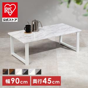 HAGiHARA（萩原） フリーテーブル(マーブルホワイト・幅90×奥行45×高さ