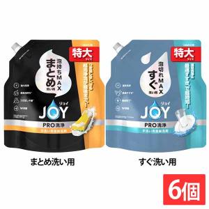(6個セット)食器用洗剤 JOY キッチン用洗剤 ジョイPRO洗浄 つめかえ用 特大 650ml P&amp;amp;amp;amp;amp;amp;amp;G