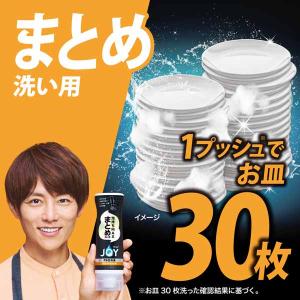 (6個セット)食器用洗剤 JOY キッチン用洗...の詳細画像2