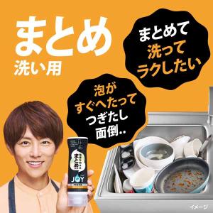 (6個セット)食器用洗剤 JOY キッチン用洗...の詳細画像3