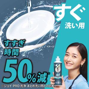 (6個セット)食器用洗剤 JOY キッチン用洗...の詳細画像4