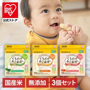 ベビーフード EDISONmama（エジソンママ） 離乳食 5個セット 赤ちゃん おやつ くち