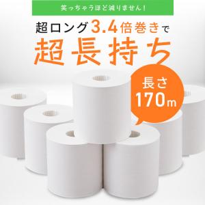 トイレットペーパー シングル 170m 芯なし...の詳細画像1