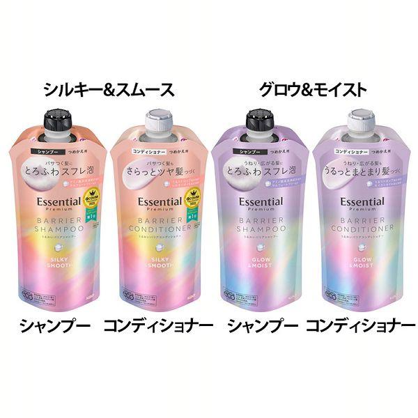 シャンプー コンディショナー 詰め替え エッセンシャル プレミアム うるおいバリア つめかえ  Es...