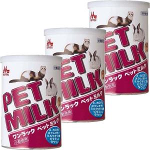 ミルク ペット用 3個セット ペット ペットミルク 140g 小動物用 粉 ペット用ミルク 栄養補助 森乳