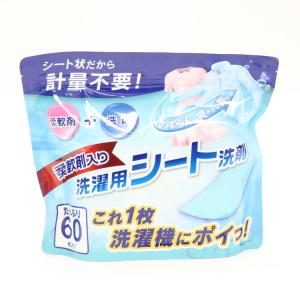 洗剤 シート 洗濯洗剤 日用消耗品 洗剤柔軟剤 衣類用洗剤 柔軟剤入り洗濯用シート洗剤 60枚入り HDL-1965