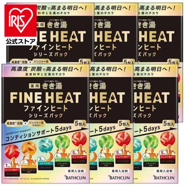 入浴剤 ギフト きき湯 5包 6個セット アソートセット きき湯ファインヒート シリーズパック 炭酸...