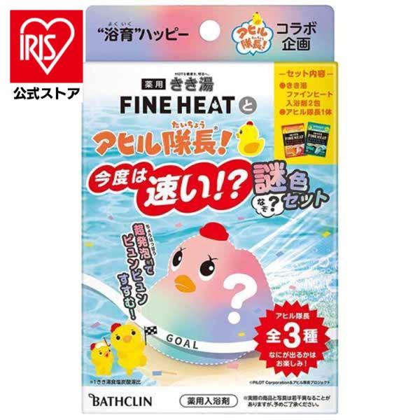 入浴剤 超発泡 あひる隊長 きき湯 ファインヒートとアヒル隊長 今度は早い謎色セット バスクリン