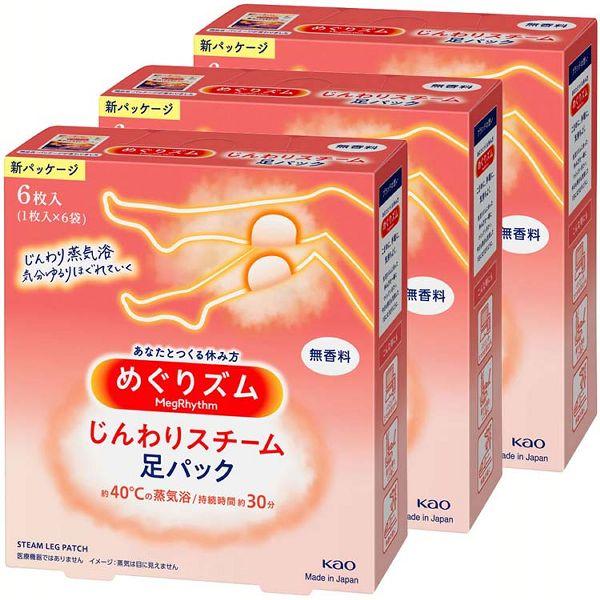 (3個)ホットパック 足パック 足 めぐりズム じんわりスチーム 足パック 無香料 6枚入 花王