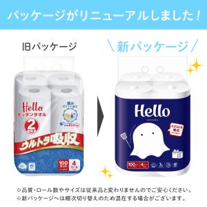 キッチンペーパータオル キッチンへーパー キッ...の詳細画像4