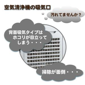 フィルター 空気清浄機 ほこり ホコリとりフィ...の詳細画像3