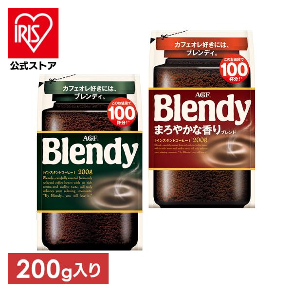 インスタントコーヒー 飲料 コーヒー 「ブレンディ(R)」 袋200g 93076