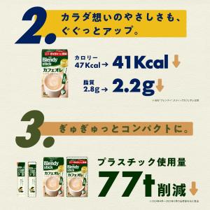 スティックコーヒー 飲料 コーヒー 「ブレンデ...の詳細画像4